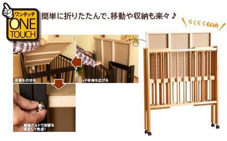 ワンタッチで収納できるハイタイプのベビーベッド「クールミニ」NA