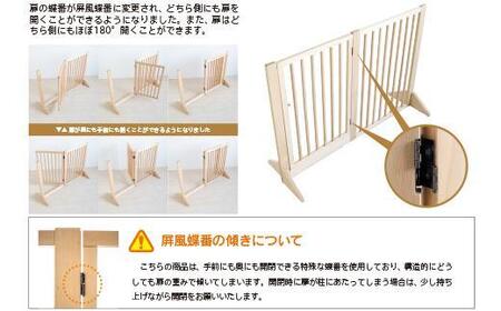 簡単設置 木製ペットゲート「扉付き120」NA