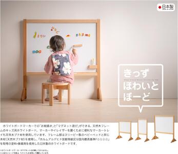 木製「きっずほわいとぼーど【Lサイズ】」