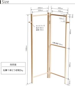 【キッズ用】木製 折りたたみ ハンガーラック