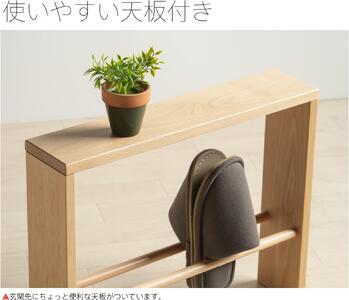 木製「天板付き スリッパラック【１段】ナチュラル」