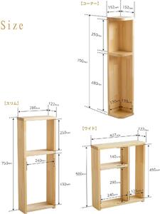 木製「トイレラック【スリム】ナチュラル」