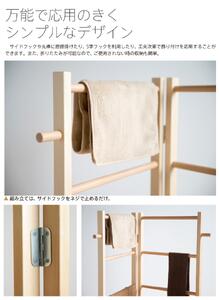 木製 折りたたみ タオルハンガーラック