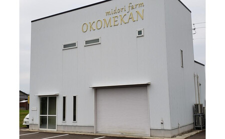 【令和7年産】みどりふぁーむの富富富(ふふふ)玄米 30kg