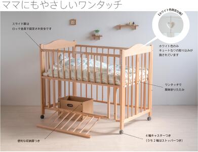 ワンタッチベビーベッド「チェリッシュ（ＷＨ）ホワイト色」　