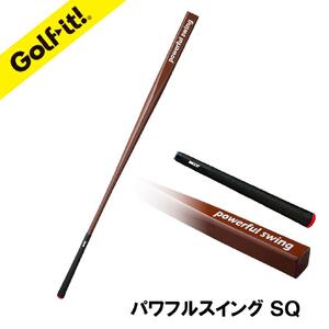 【ブラウン】パワフルスイングSQ（スクエア）グリップ付バット型 ドライバー アイアン スウィング ウォーミングアップ ウォームアップ ゴルフ スイング練習器具 バット ロンウッド ライト LITE M-633