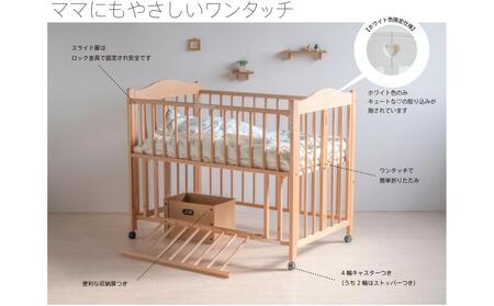 ワンタッチベビーベッド「チェリッシュNA」+「スターレットゴールド」ベビー布団8点セット