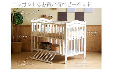 ベビーベッド 「アリス WH」+「スターレットゴールド」ベビー布団8点セット