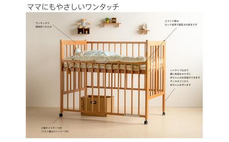 「ワンタッチハイベッド クールNA」+「スターレットゴールド」ベビー布団8点セット