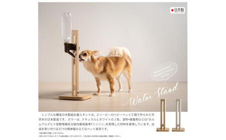 「木製 ウォータースタンド【ハイタイプ】NA+【メガ】給水器セット」