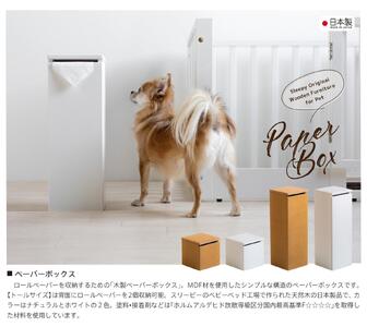 「 木製 ペーパーボックス」トールサイズNA(ナチュラル色)