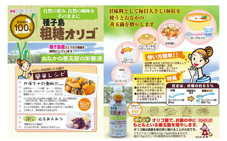 日本オリゴのフラクトオリゴ糖 3種詰合せセット