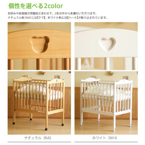 ベビーベッド「ファンシーミニ（ＮＡ）ナチュラル色