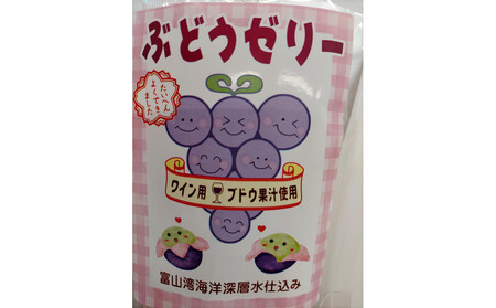 たいへんよくできました　ぶどうゼリー　5袋セット