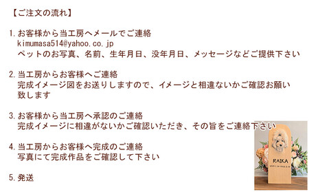 木彫 ペットのご位牌 オーダーメイド