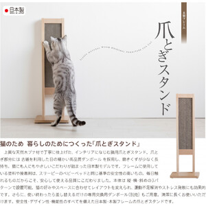 「木製 爪とぎスタンド」