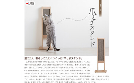 「木製 爪とぎスタンド＋交換用ダンボール10枚」