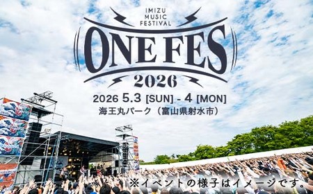 野外フェス ONE FES 2026【5/3・一般1Day用】 ※2026年2月上旬~4月下旬頃に順次発送予定