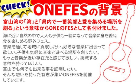 野外フェス ONE FES 2026【5/3・一般1Day用】 ※2026年2月上旬~4月下旬頃に順次発送予定