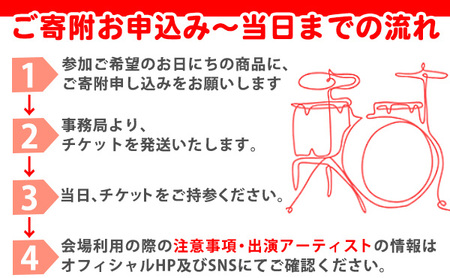 野外フェス ONE FES 2026【5/3・一般1Day用】 ※2026年2月上旬~4月下旬頃に順次発送予定