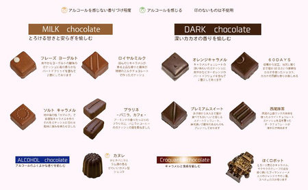 チョコレート ショコラ10個入/パティスリーサクライ/菓子 チョコ ショコラ お酒 ウイスキー 北陸 /富山県射水市
