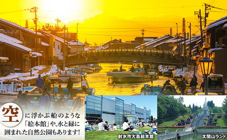 富山県射水市　応援寄附（返礼品なし） 5,000円