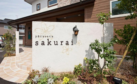 詰め合わせ 焼き菓子 お楽しみセット/おかし スイーツ/パティスリーサクライ/富山県射水市