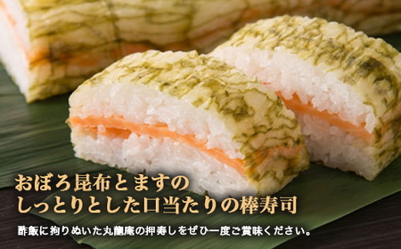 【射水市】【射水のおいしい食品】【魚介】磯すだれ(ます) ※翌日配達可能エリア(北陸、関東、中部、近畿地方)のみ