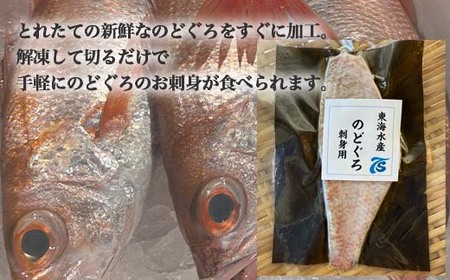 【射水市】【射水のおいしい食品】【漁師直送】 IMATO　のどぐろフィレ昆布締め 刺身用　1枚入 ※離島への配送不可