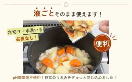 「うまみ丸ごと野菜 国産カレーの具 300g」×10袋 ※離島への配送不可