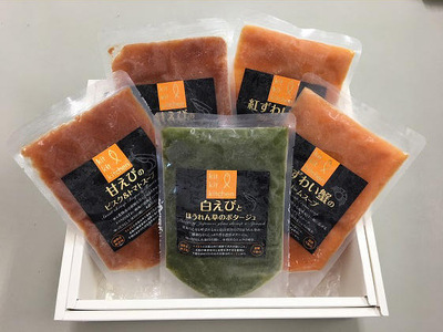 地元産品を活用した 生鮮魚介類のビスクスープの詰合せ