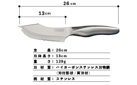 SAKAKNIFE for kitchen】サカナイフキッチン 貝印製 | 富山県射水市