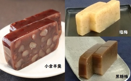 和菓子 伝風堂 羊羹2本詰合せ(小倉羊羹&風りゅうようかん「光風」) 塩梅