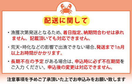 富山産　毛がに約500g×2尾　※2025年11月中旬～2026年3月中旬頃に順次発送予定　※沖縄・離島への配送不可
