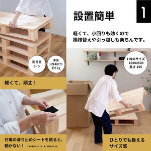 パレットベッド 4枚セット  日本製 天然木 寝室 おしゃれ　富山県射水市　