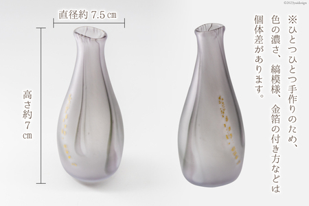 花器 一輪挿し しじま [GLASS FACTORY K's studio 富山県 舟橋村 57050116] 花瓶 花びん 一輪ざし ガラス ガラス工房 ガラス工芸品 インテリア 飾り