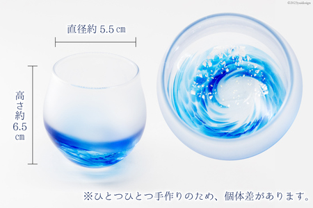 グラス ぐい呑み「ゆら」とやまブルーSORA [GLASS FACTORY K's studio 富山県 舟橋村 57050118]