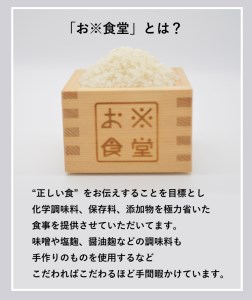 【鮮度長持ち】真空パック無洗米 3kg（300g×10個） / お米食堂 / 富山県 舟橋村