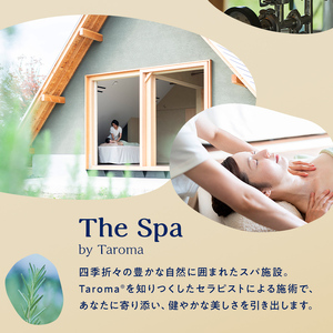 ヘルジアンウッド 『The Spa by Taroma』 ボディ トリートメント チケット (90分コース) 1枚 マッサージ オールハンド アロマ 富山県 立山町 F6T-729