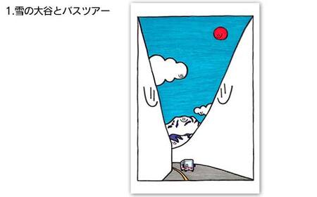 TV番組「夜の巷を徘徊する」紹介店 立山町の名所！癒しのイラスト ポストカード 5枚 A4 イラスト (フォトフレーム入り) 1個 セット 立山サンダーバード はがき 絵はがき インテリア ポップアート 旅 旅行 思い出 富山県 立山町 F6T-424