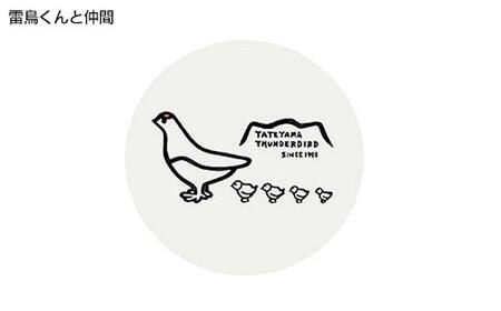 TV番組「夜の巷を徘徊する」紹介店 立山町の名所！癒しのイラスト A4 イラスト (フォトフレーム入り) 1個 キーホルダー 1個 ステッカー 1枚 セット 立山サンダーバード 雑貨 インテリア ポップアート 旅 旅行 思い出 富山県 立山町 F6T-427