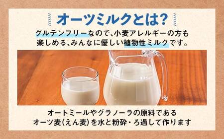 【1月発送】 オーツミルククラフト 1,000ml×24本 飲料 オーツ麦 グルテンフリー 料理 お菓子作り F6T-670