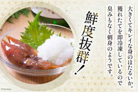 ほたるいか沖漬け 150g × 2パック [聖徳丸 富山県 朝日町 34310454]