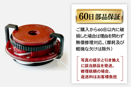 ぐるがり55型 草刈り　ナイロンコード付き 草刈機 ぐるがり 55型K 1個 [ナゴシ 富山県 朝日町 34310468