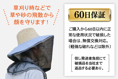 防塵面 ぐるがり用 1個 [ナゴシ 富山県 朝日町 34310467]