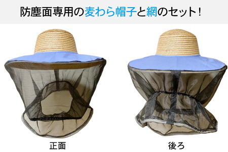 防塵面 ぐるがり用 1個 [ナゴシ 富山県 朝日町 34310467]