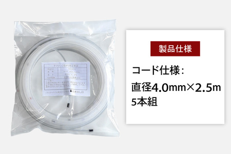 草刈り機 ナイロンコード ぐるがり 純正コード 4mm x 2.5m5本組 NO-4025 [ナゴシ 富山県 朝日町 34310466]