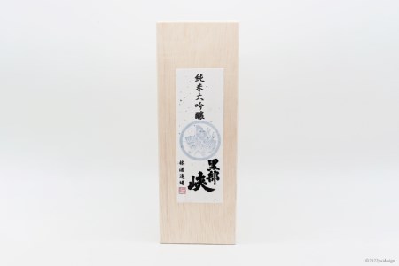 酒 日本酒 黒部峡 純米大吟醸 720ml×1本 木箱入 [林酒造場 富山県 朝日町 34310510]