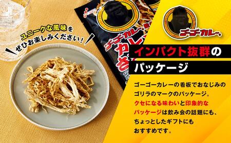 【年内発送 12/22まで受付】ゴーゴーカレーさきいか15袋セット  石川 金沢 加賀百万石 加賀 百万石 北陸 北陸復興 北陸支援