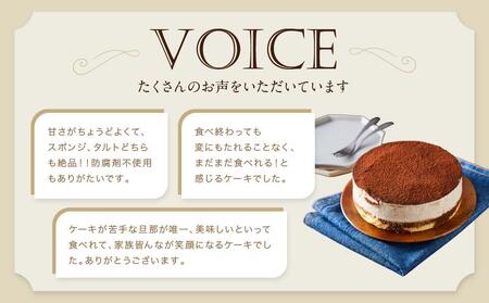 「先行予約」福ティラミス 1個 15cm【Cafe fuku+】(着日指定必須)